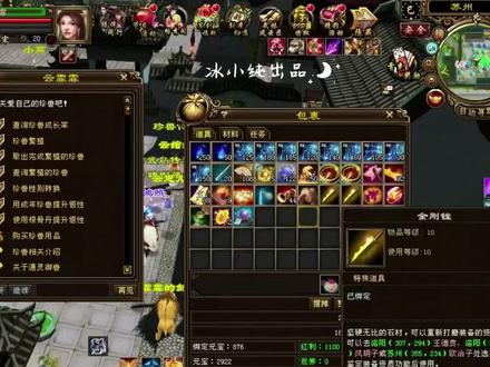 龙门更新出珍兽转性丹,这个功能太好了,玩家给点赞!#天龙八部怀旧服 #天龙八部端游