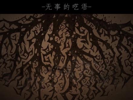 谁才是最强天使之王?
#诡秘之主 #无事的呓语