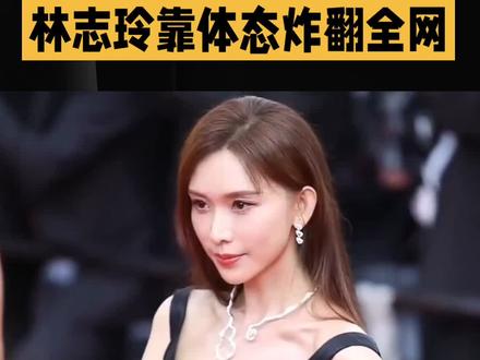 51岁林志玲体态逆袭,生图太惊艳#林志玲 #我要上热门🔥 #上热门🔥 #热门#热门话题