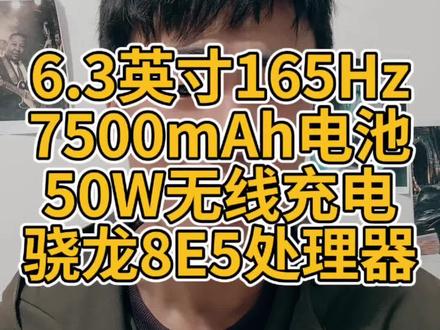 一加15T6.3英寸小屏7500毫安电池165Hz高刷#一加15T #手机数码 #一加手机 #一加
