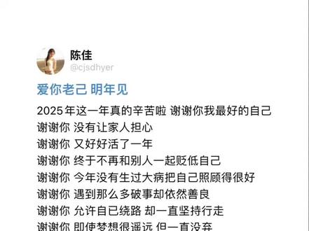 爱你老己 明年见#爱你老己#爱你老己明天见#爱你老己改编挑战