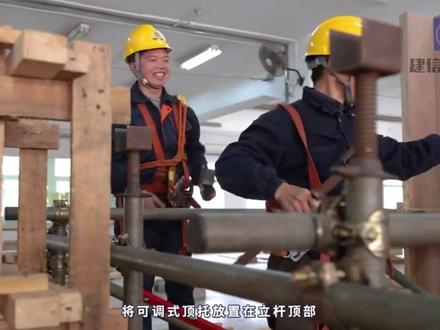 模板支架的搭设#木工 #建筑 #铝模板 #铝模板工 #木模 #支模 #二次结构 #工地