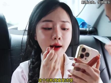 丈夫设计谋害妻子,幸好司机及时提醒,女子才侥幸逃过一劫!