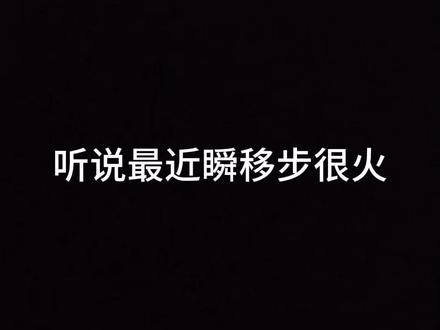 瞬移步教学 #拳击 #步伐 #拳击步伐 #格斗