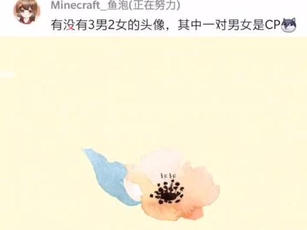 三男二女头像 #头像 #情侣头像 #团头团头团 #闺蜜头像#王者荣耀#多人闺蜜头像 @抖音小助手