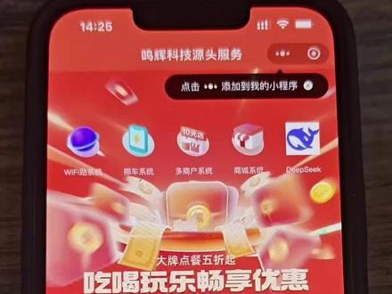 聚合cps小程序开发,外卖会员卡程序搭建,本地生活折扣聚合平台系统开发#聚合cps小程序 #外卖会员卡程序搭建 #聚合平台 #邓怡然cps推广模式 #小程序开发