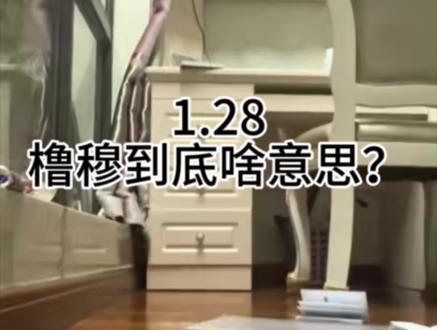 看完电梯🍬:#橹穆#塔罗