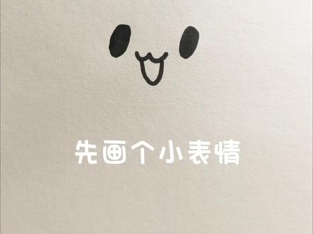 一看就会画的小猫儿#简笔画教程 #简笔画#简笔画抖音
