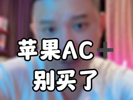 #精品二手手机 #数码科技 #手机数码 为什么政策一改,再改