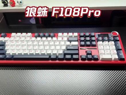 无线键盘 狼蛛F108Pro无线机械键盘电竞无线键盘推荐性价比高蓝牙游戏通用#电竞键盘 #无线键盘 #高性价比 #游戏键盘 #蓝牙键盘