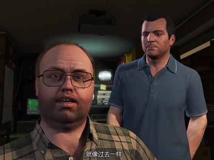好友请求(上)#gta #steam游戏