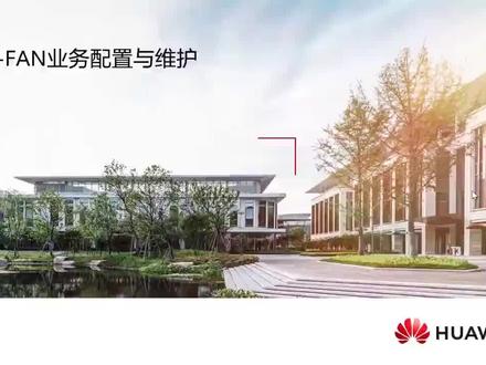 8.1 NCE-FAN系统介绍 #接入网