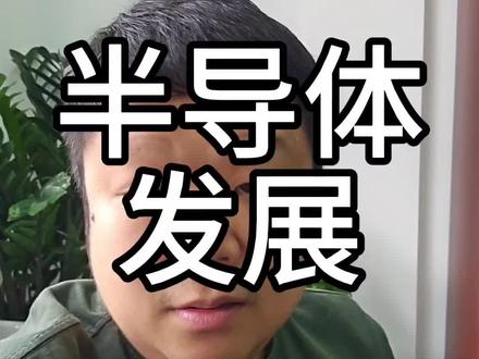 在新厂还是有机会的#蔡哥探厂 #半导体行业 #四人间上床下桌