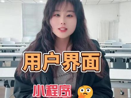 工程人效率神器,小程序版工程浏览器 工程人专属小程序,查项目超方便#工程浏览器 #造价软件 #造价软件学习 #工程造价 #小程序 @抖音小助手