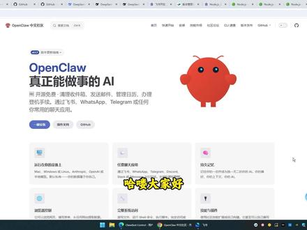 OpenClaw安装教程,跟着操作,你也可以轻松掌握! #OpenClaw #OpenClaw安装 #OpenClaw安装教程 #OpenClaw教程 #AI