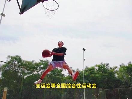 全运会冷知识:台湾也参加过全运会?奖牌榜为啥没有了 #全运会 #台湾 #知识分享