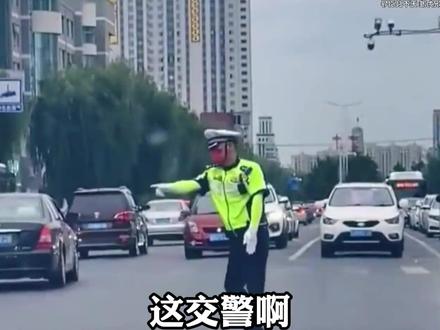 交警叔叔这样转一圈你该如何应对 #交警手势 #科目一 #汽车知识 #汽车