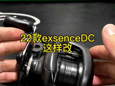 禧玛诺22款exsencedc改装金属麻花棒#五代卸力报警 #禧玛诺exsencedc #水滴轮改装