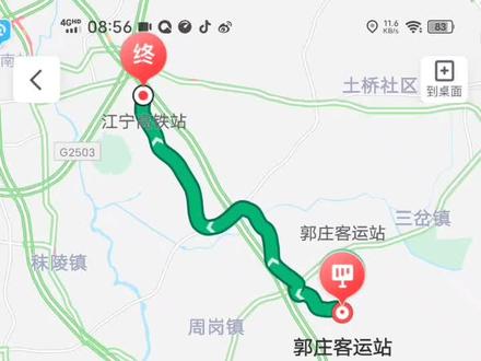 #记录行程 #腾讯地图采集员 #南京 #句容 #江宁 #郭庄 过几天去探访下江宁到郭庄村村通公交的走法