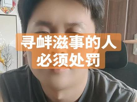 #湘BA #郴州 #怀化 怀化龙舟队来郴州比赛,郴州人民是热情的欢迎,虽然他们夺得冠军,但是真心祝贺的,而昨晚怀化主场部分不理智,寻衅滋事的必须处罚,还一个公道,毕竟湘BA淘汰赛双方还要奉献三场精彩对决,球员都在燃尽自己,不能因为这一小撮垃圾人而影响整个比赛的精彩程度。