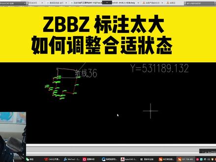 用ZBBZ标注坐标,字特别大?这样调整一下比例就可以啦! #cad #cad教程 #zbbz #坐标标注