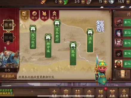 三国杀十周年:逐鹿天下模式,免费获得武将碎片,最终合成卑弥呼 #三国杀 #三国杀十周年