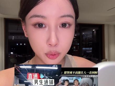 为什么方媛敢直接要那个房间?因为依附型的人,不需要学人情世故
#五十公里桃花坞 #方媛 #上嫁 #桃花坞 #主体性缺失