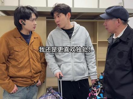 《反“空巢”部???》#李宗恒