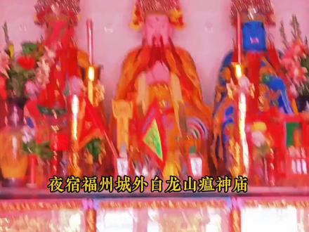 #福建省非物质文化遗产 #民间习俗文化 #传承文化 #祈福国泰民安 传播非遗精神!弘扬清醮文化!🌹🌹🌹#传统习俗 ##民间故事正能量 #民俗文化传播