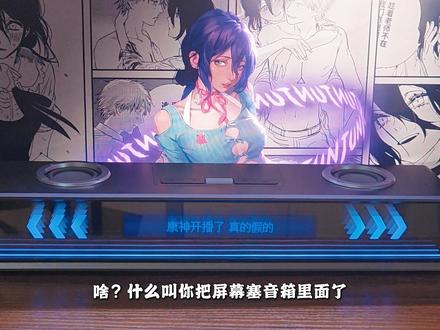 什么叫你把屏幕塞进音响里了? 迈从还是会玩 迈从k20GT#迈从 #迈从K20GT #电竞音响推荐 #