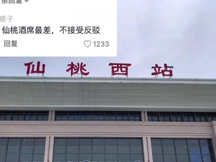 都说仙桃酒席最差,今天就带你们看看传说中最差的酒席长什么样!#农村酒席 #吃席 #农村美食 #地方特色美食 #抖音美食推荐官 我第一次吃仙桃酒席,觉得好吃!