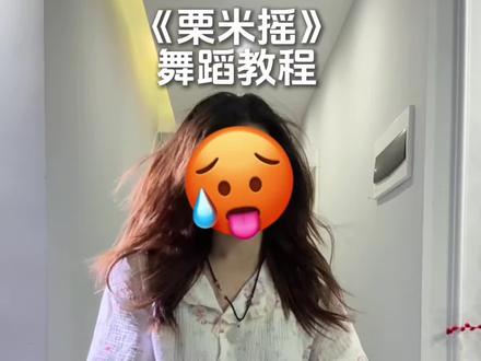 把你名字纹手臂~估计今晚做梦都在捡笔哈哈哈#栗米摇 #转笔舞挑战 #栗米编舞 #抖音潮流舞蹈大赛 #卡点舞