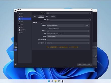 obs录屏教程,3分钟学会视频录制,快速解决麦克风底噪和画面模糊 #OBS设置 #电脑录屏软件 #电脑录屏教学