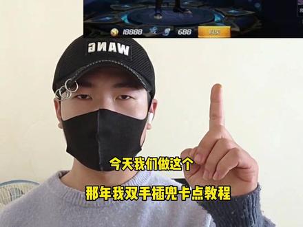 #剪映 那年我双手插兜卡点教程