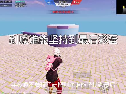到底谁能坚持到最后隐藏彩蛋#和平精英地铁逃生