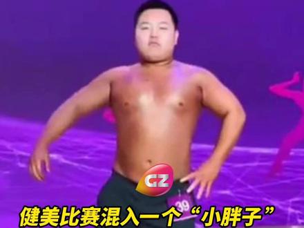 重庆一健美比赛混入一个“小胖子”,身高1米65,体重175斤,当事人:做健身行业9年,控制不住饮食。#健美比赛