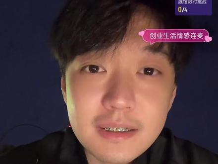 #琨仑 #创业 三代之中 必出兴家之子 .
