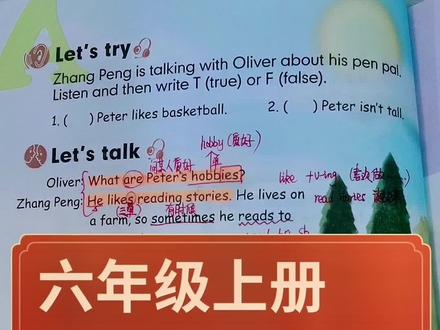 小学英语六年级上册第四单元38页第一个对话课(Let's talk)讲解和领读,收藏快一起来学习啦。#期末考试 #人教版英语 #教育 #知识分享 #每天跟我涨知识