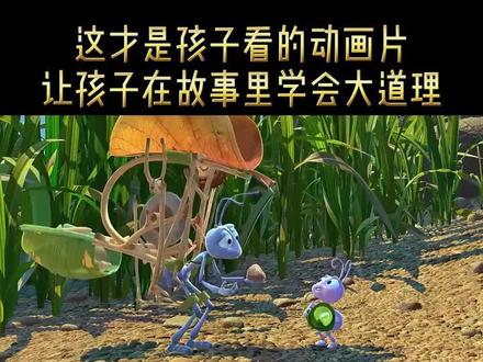 这才是属于孩子的趣味动画,适合周末陪孩子一起看,轻松解压又涨知识#央妈纪录片 #儿童动画 #家庭教育 #亲子互动 #育儿