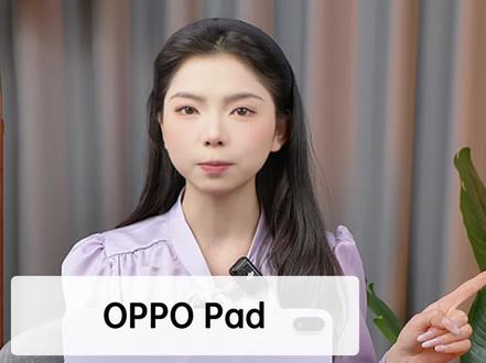 平板省电小妙招! #OPPO#oppopad4pro#oppopad5#OPPO平板#新品