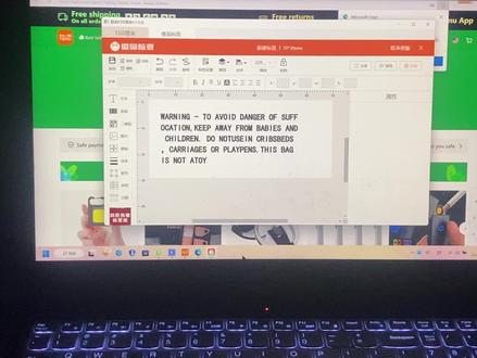 兄弟们,你们的提示防窒息的标签是买的还是打印的!