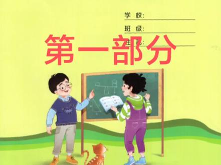 2026年寒假生活指导答案(六三制青岛出版社)四年级-第一部分-语数英#寒假作业 #青岛寒假
