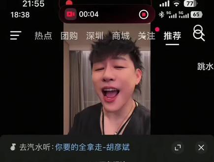 评论区太是太多天才了 #胡彦斌 #你要的全拿走