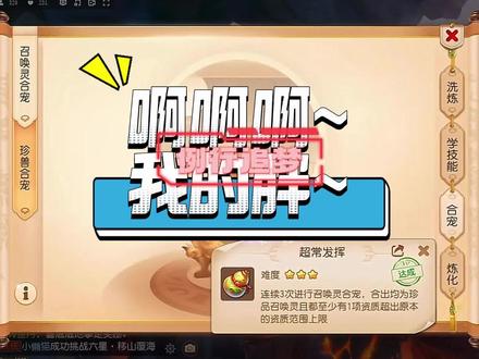 老演员又来了!#梦幻西游手游 #梦幻手游造梦计划