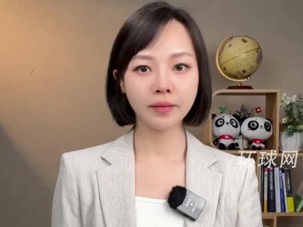 伊朗外长访华释放了哪些关键信息?#媒体精选计划 #精选主播说