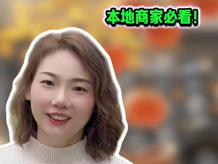 ✅出单宝怎么开通?出单宝怎么关闭?今天统一解答!还有其他疑问的,大家评论区补充…#出单宝#抖音来客#团购运营#实体店引流#小沐实体团购流量@抖音小助手