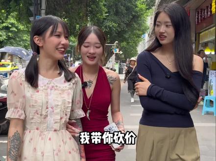 今天感受了精神小妹的真实生活....#精神小妹 #辣辣老师