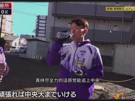 顶级战斗的最终篇章!青山学院三连冠再次卫冕!帝京大学创造奇迹!102回箱根驿传详细解说:十区#箱根驿传