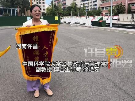 许昌高中今年高考成绩硕果累累。#许昌高中#高考成绩#北大录取