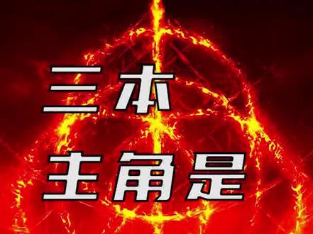 主角是精神病的#小说推荐 ,谨慎观看!